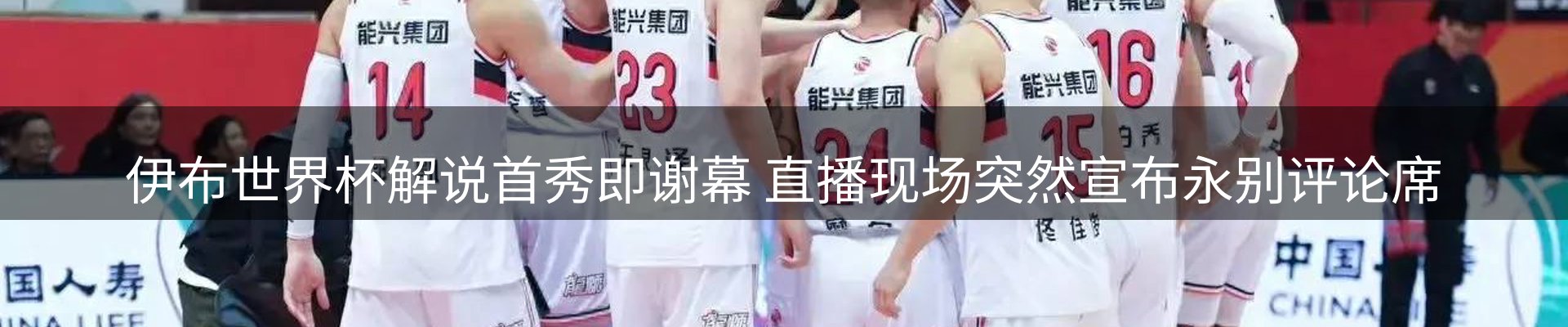 赛事资讯