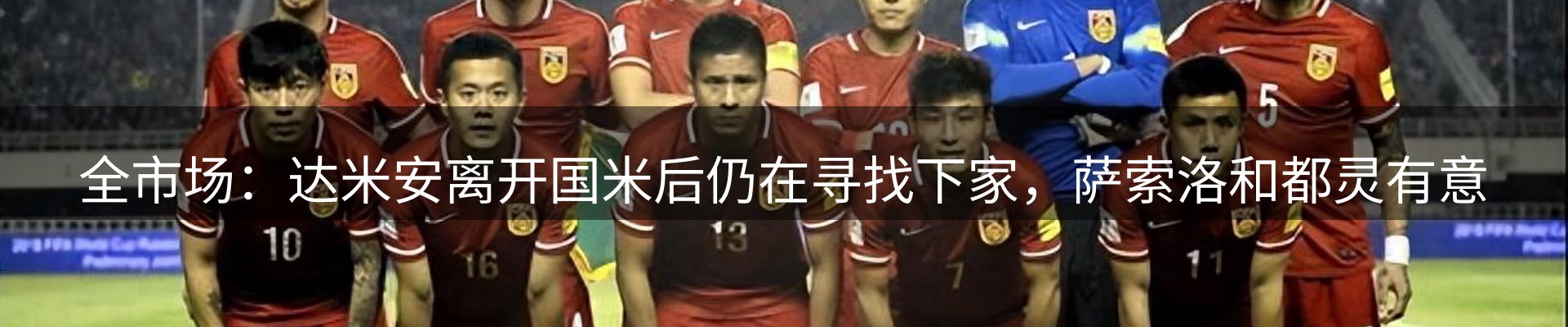 赛事资讯