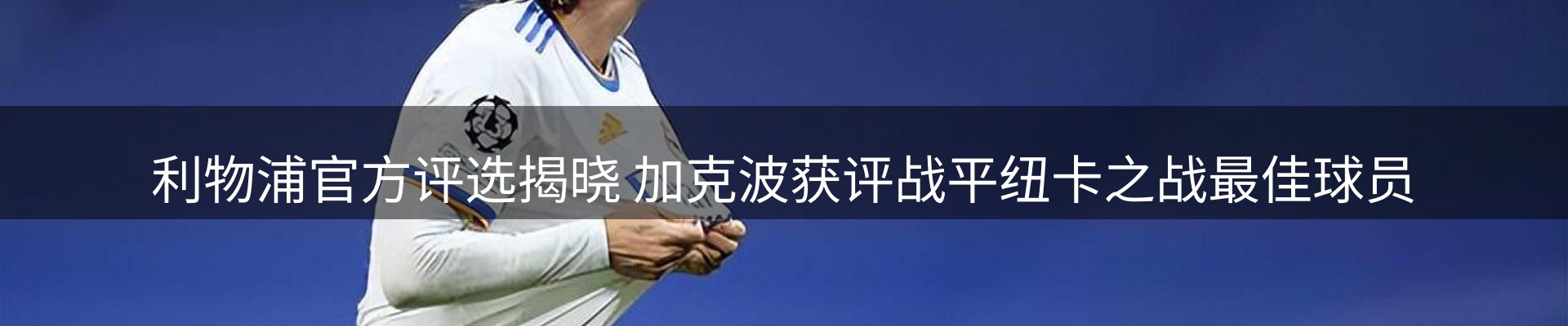 赛事资讯