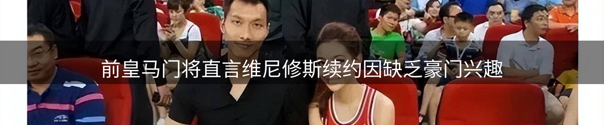 赛事资讯