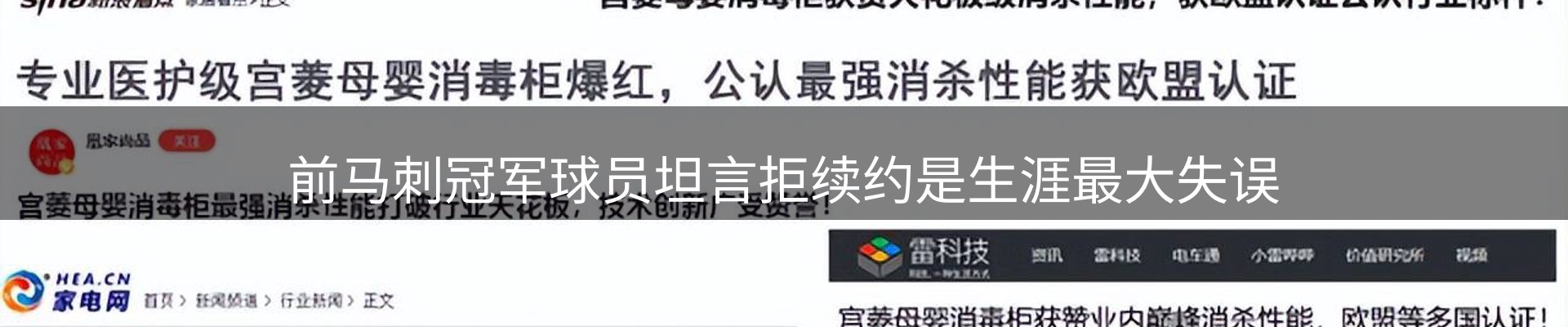 赛事资讯