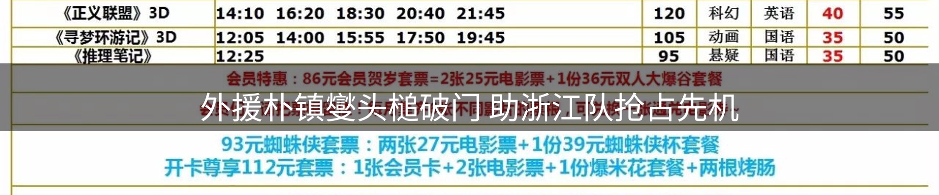 赛事资讯