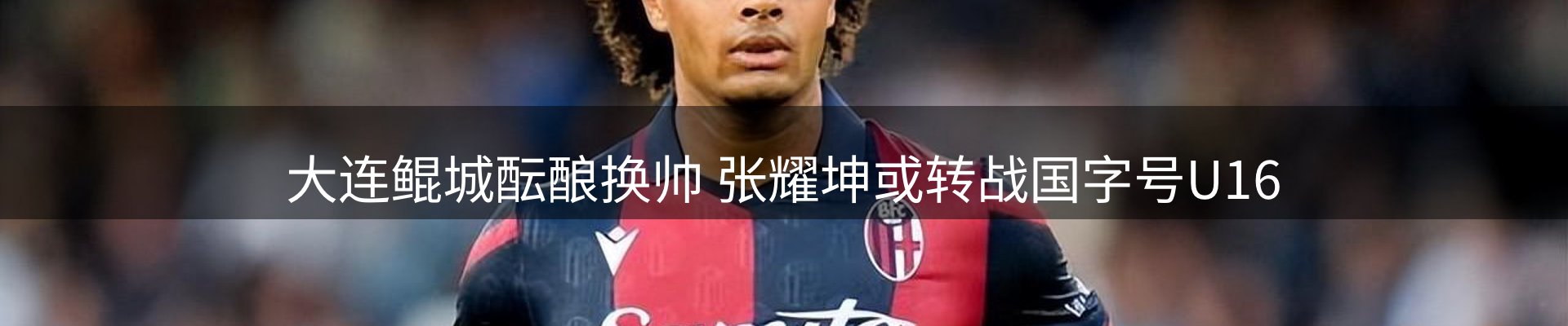赛事资讯