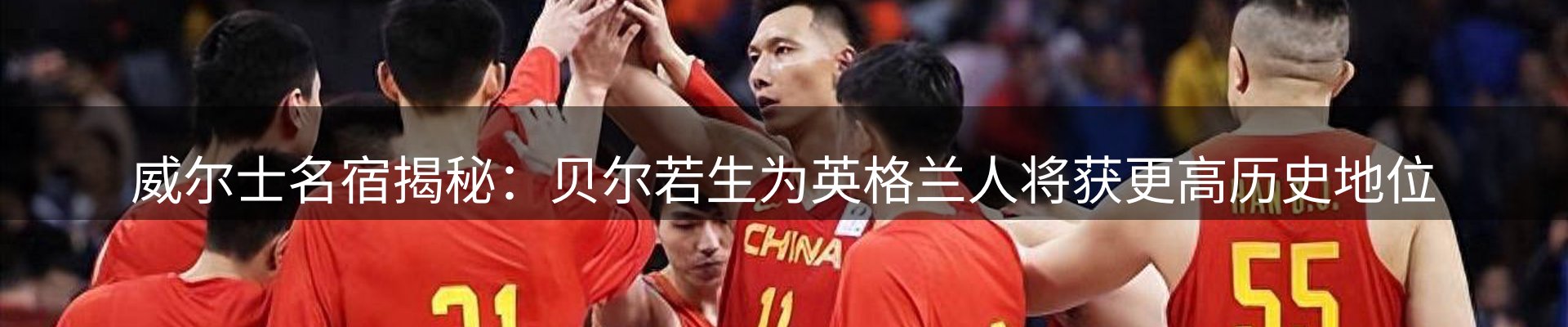 赛事资讯