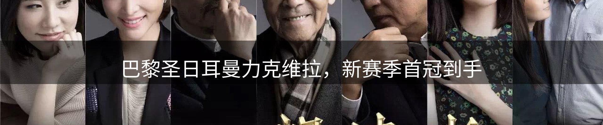 赛事资讯