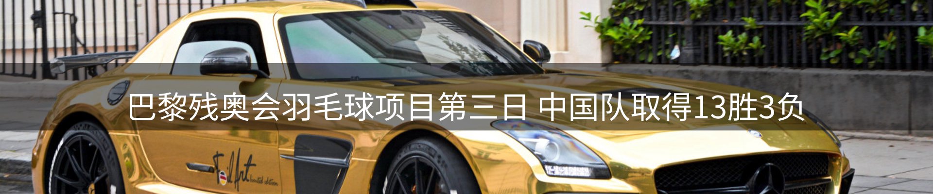 赛事资讯