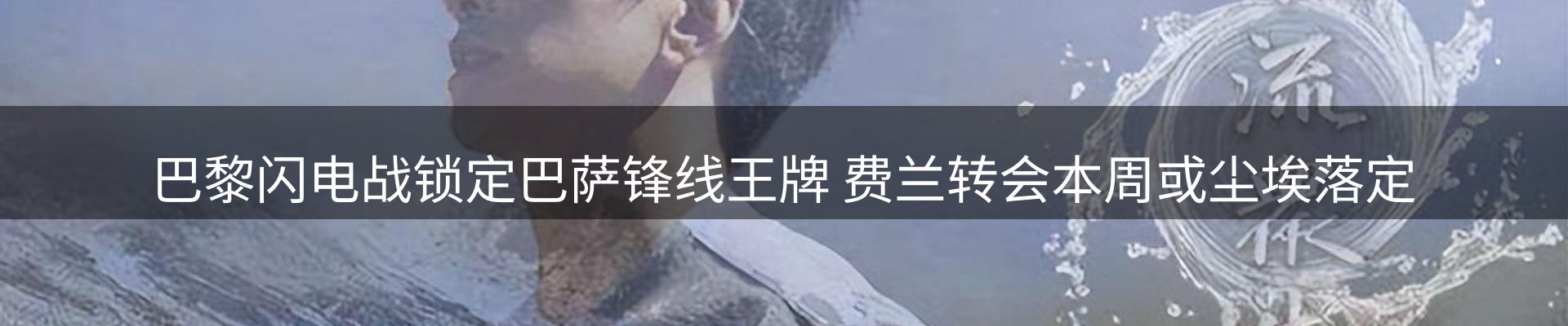 赛事资讯
