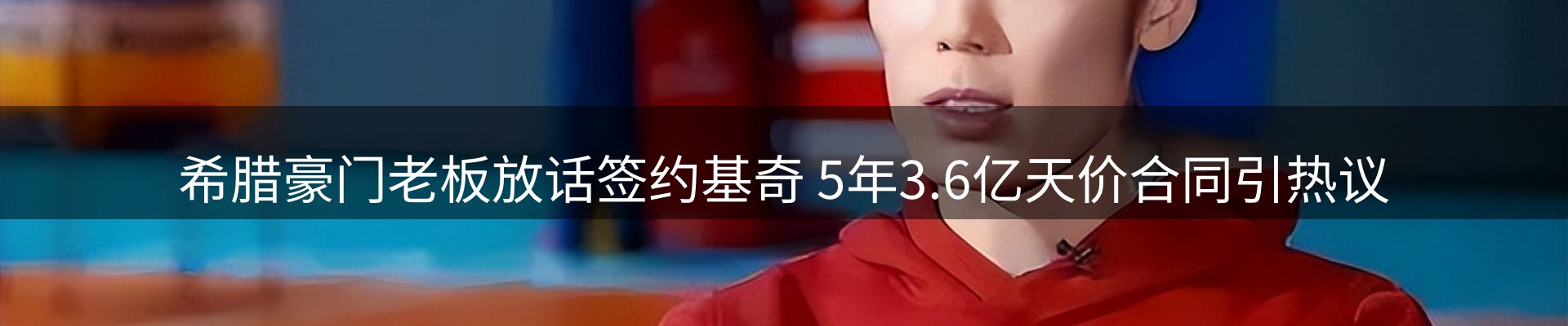 赛事资讯
