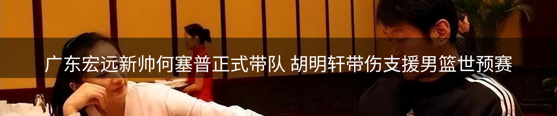 赛事资讯