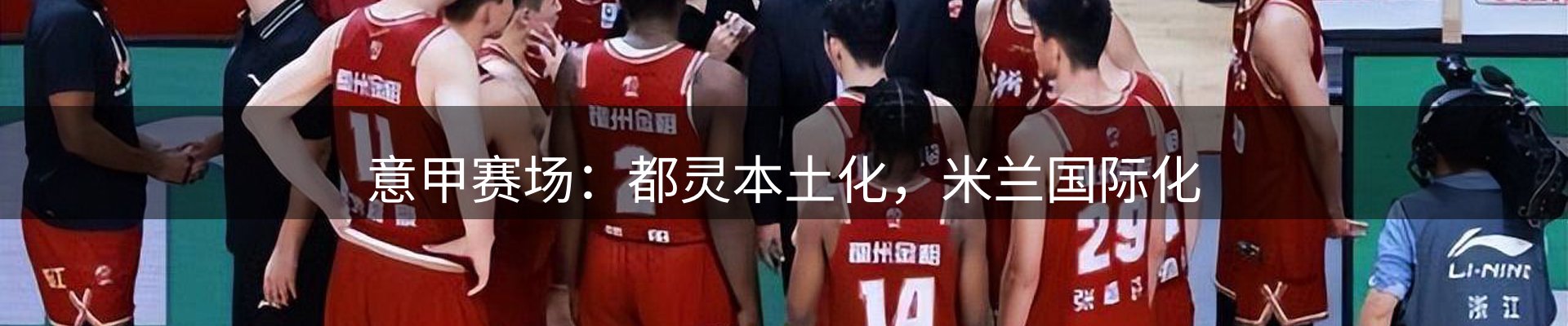 赛事资讯