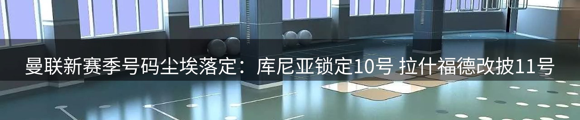 赛事资讯