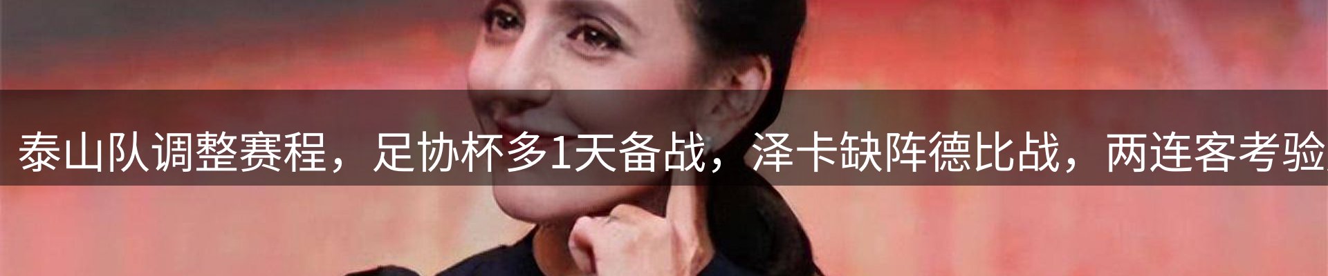 赛事资讯