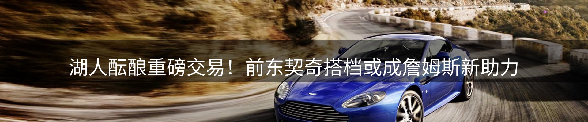 赛事资讯
