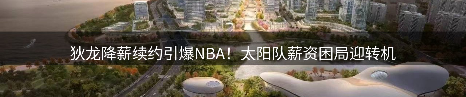 赛事资讯