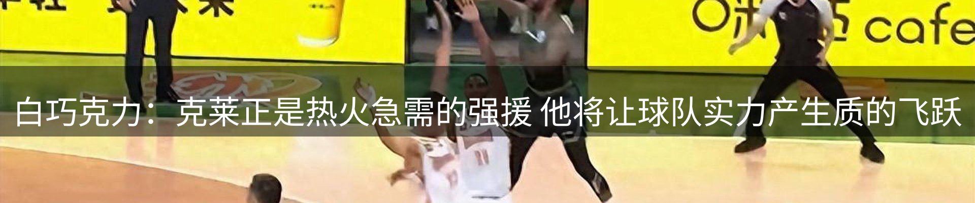 赛事资讯