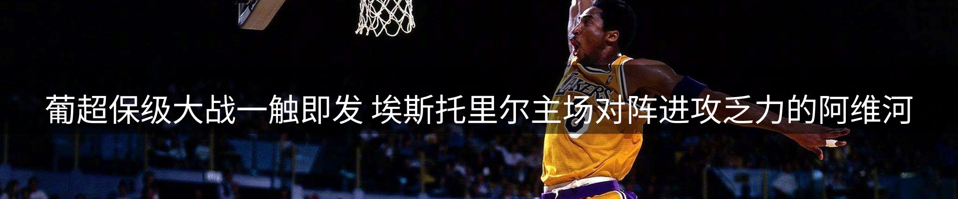 赛事资讯