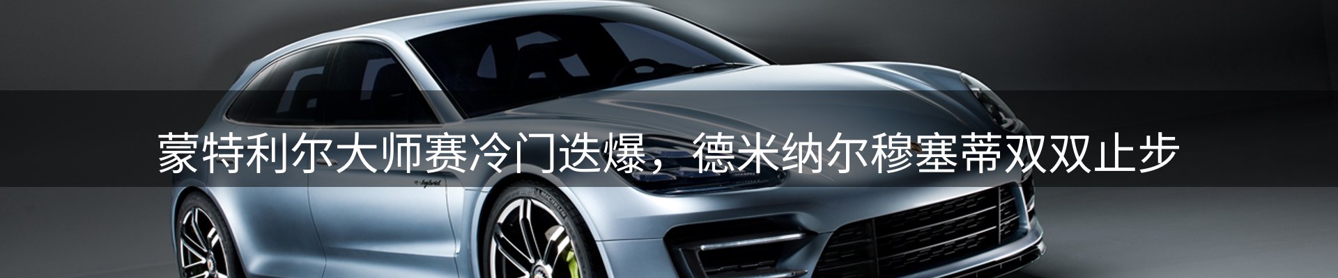 赛事资讯
