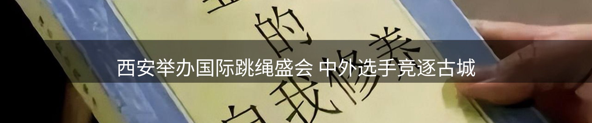 赛事资讯