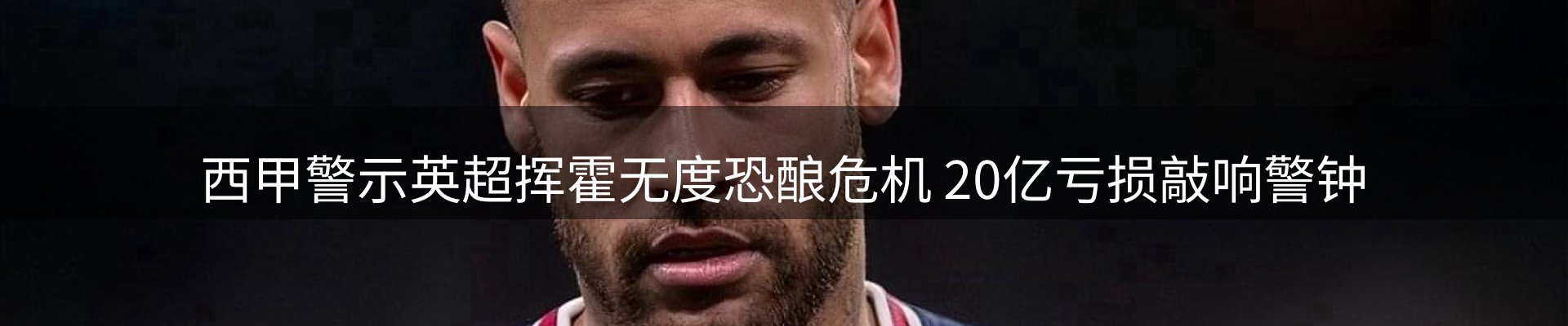 赛事资讯