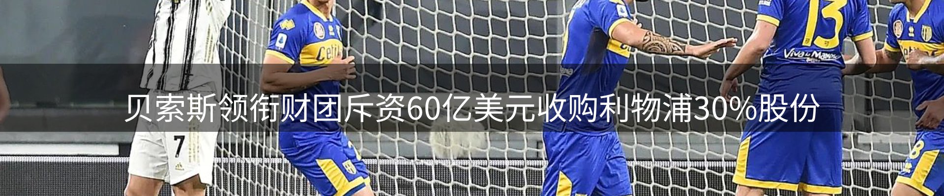 赛事资讯