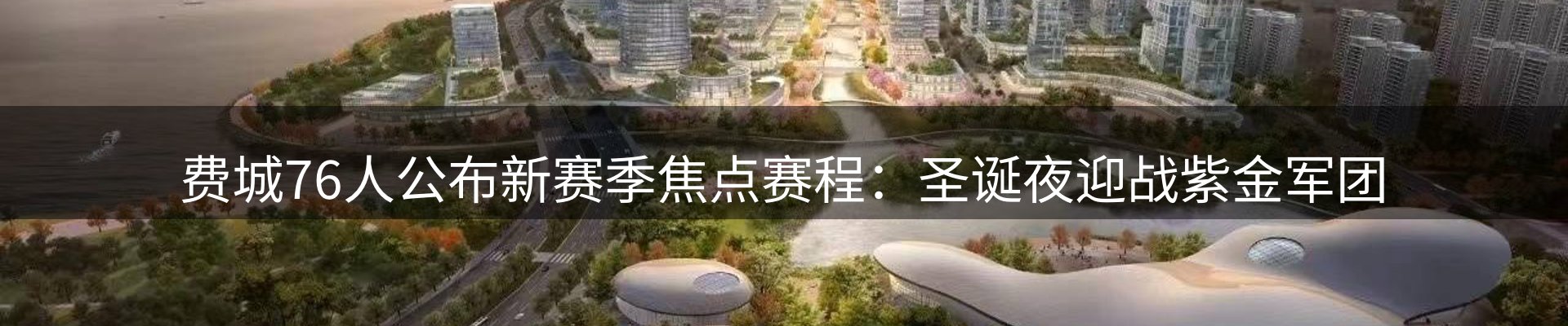 赛事资讯