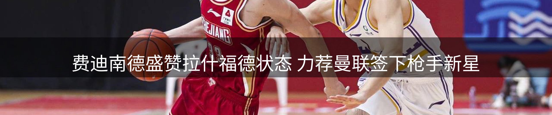 赛事资讯