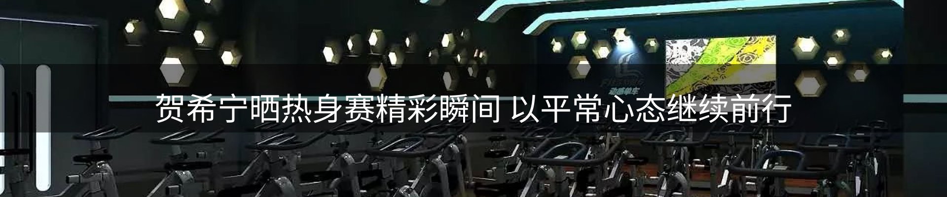 赛事资讯