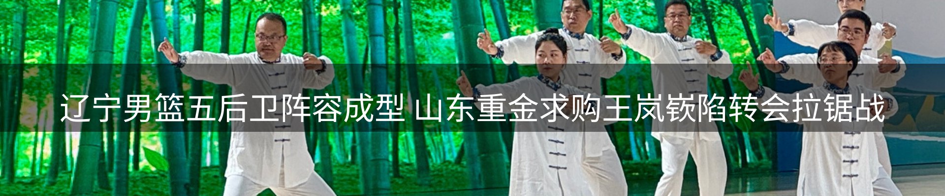 赛事资讯
