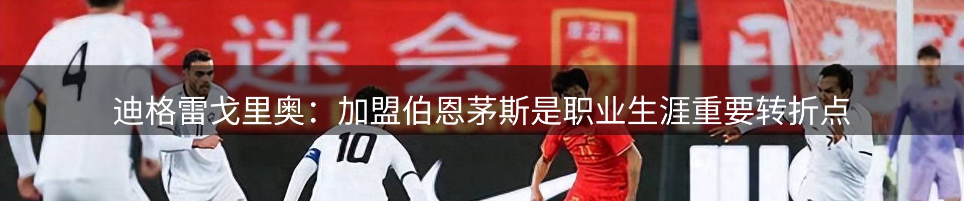 赛事资讯