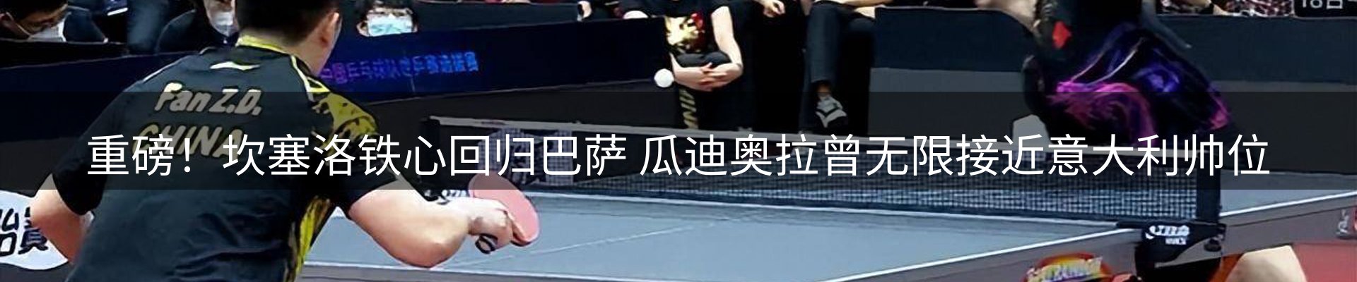 赛事资讯