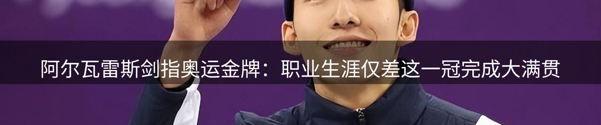 赛事资讯