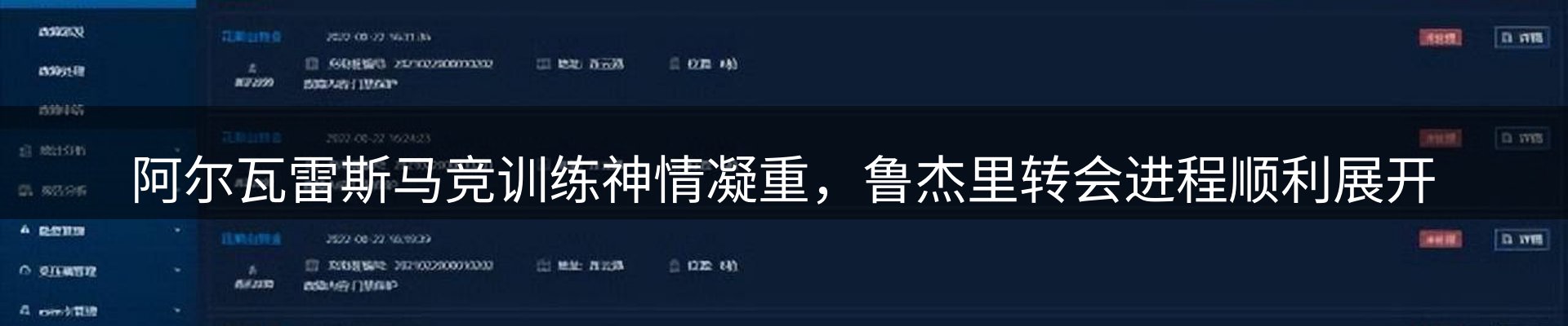 赛事资讯
