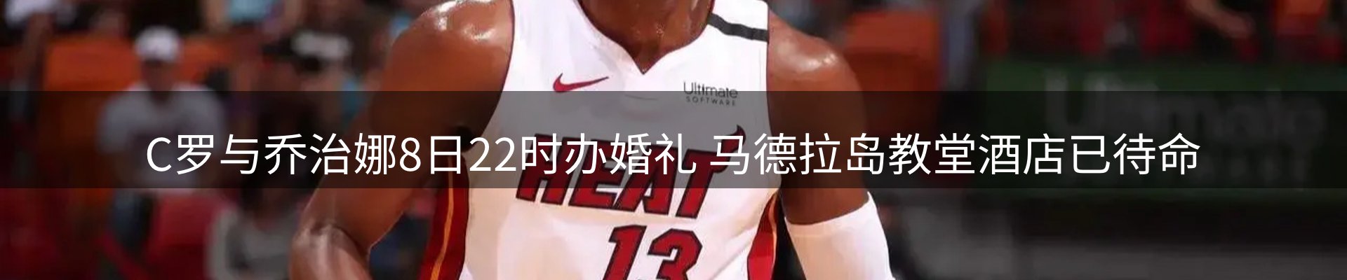 赛事资讯
